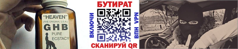 Бутират жидкий экстази Чусовой