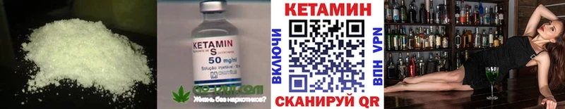 как найти закладки  Чусовой  КЕТАМИН ketamine 