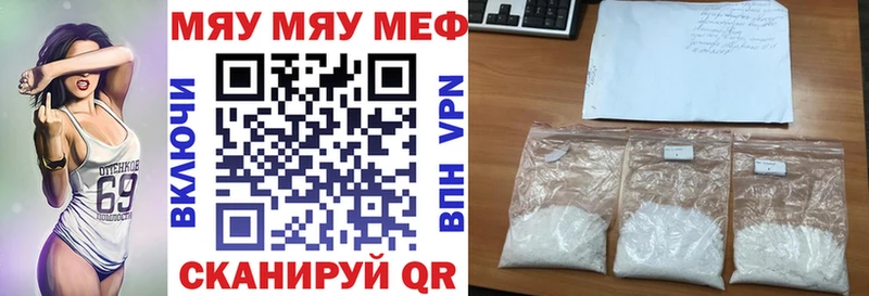 цена наркотик Чусовой МЕФ 4 MMC